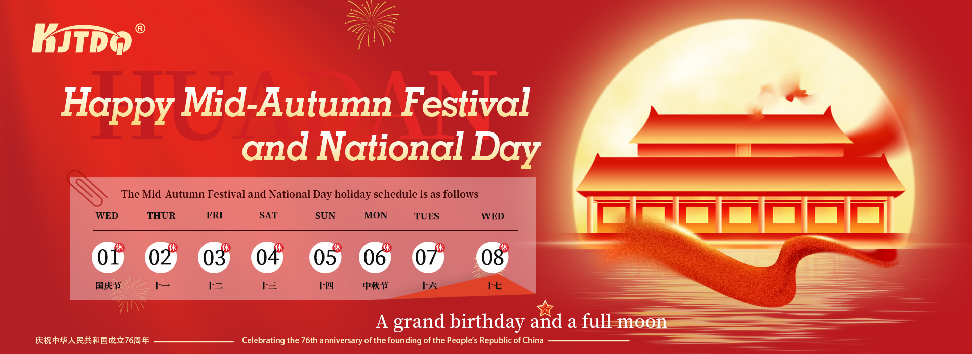 Holiday Notice | KJT celebrates the Double Festival with you