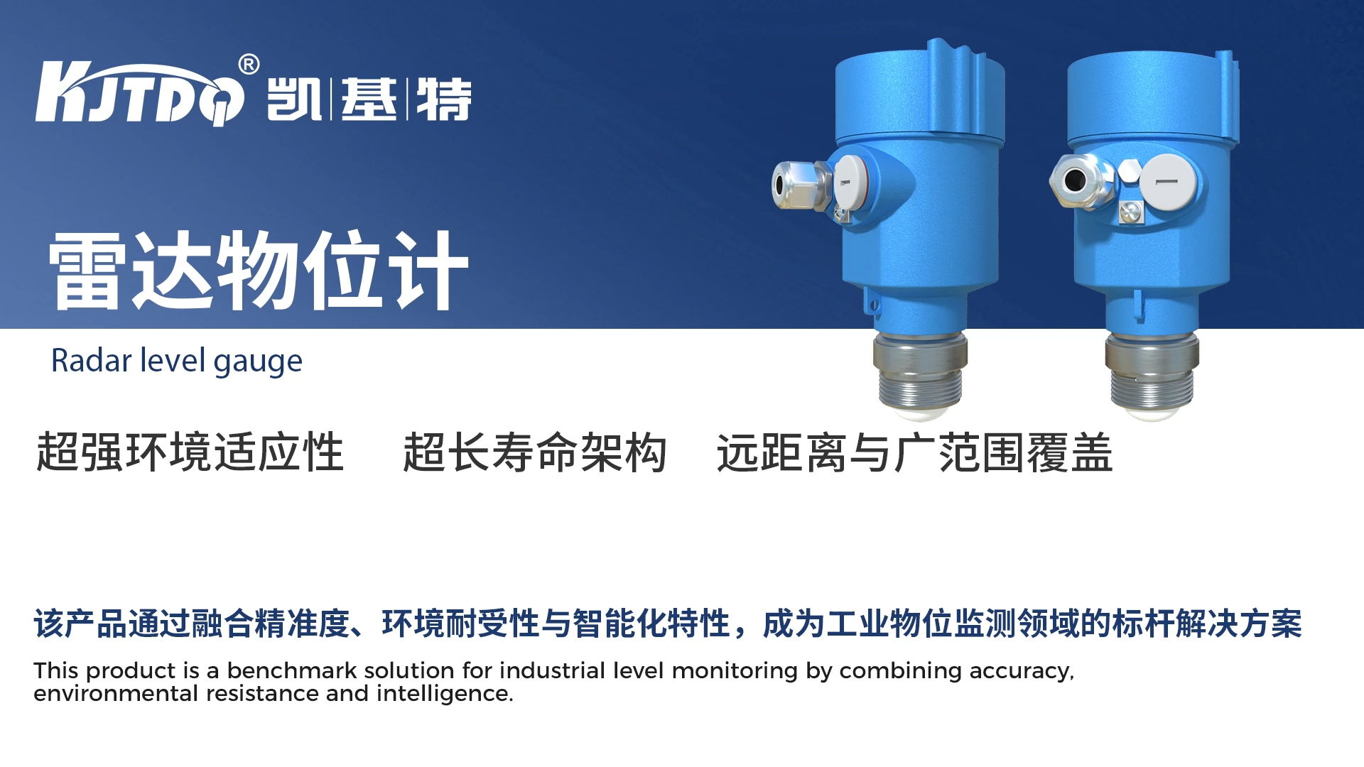 Product Recommendation | KJT Radar Level Meter —— The Precision Choice for Complex Working Conditions