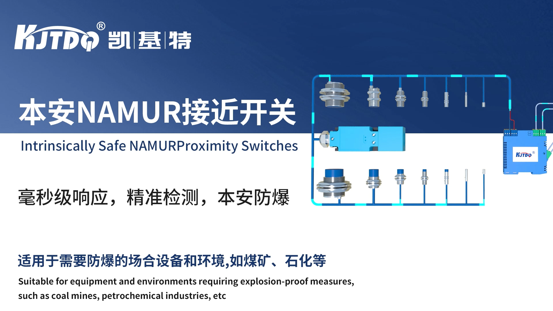 Product Recommendation | KJT Intrinsically Safe Explosion-Proof NAMUR Proximity Switch --- Intrinsically Safe, Precisely Explosion-Proof