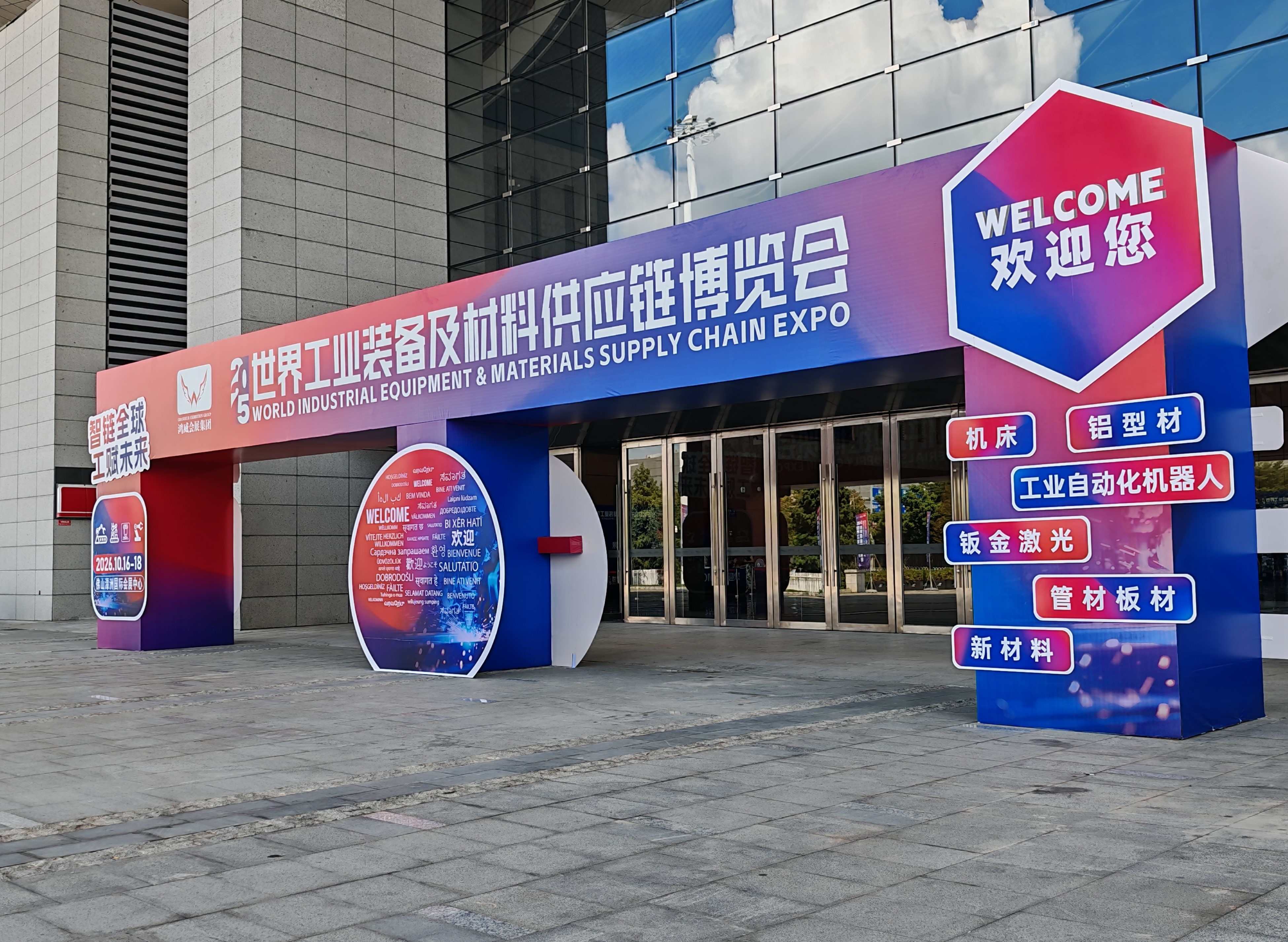 Exhibition Preview | KJT to Participate in the 2025 World Industrial Equipment and Materials Supply Chain Expo