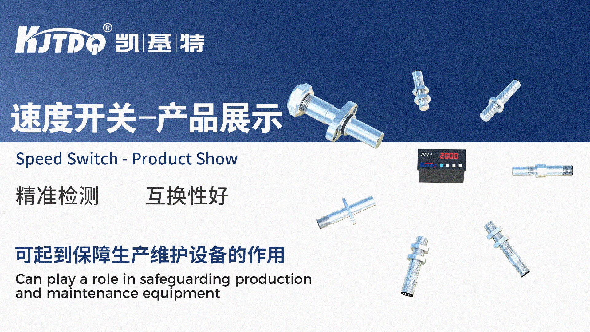 Selection Guide | Key Factors for Speed ​​Sensor Selection