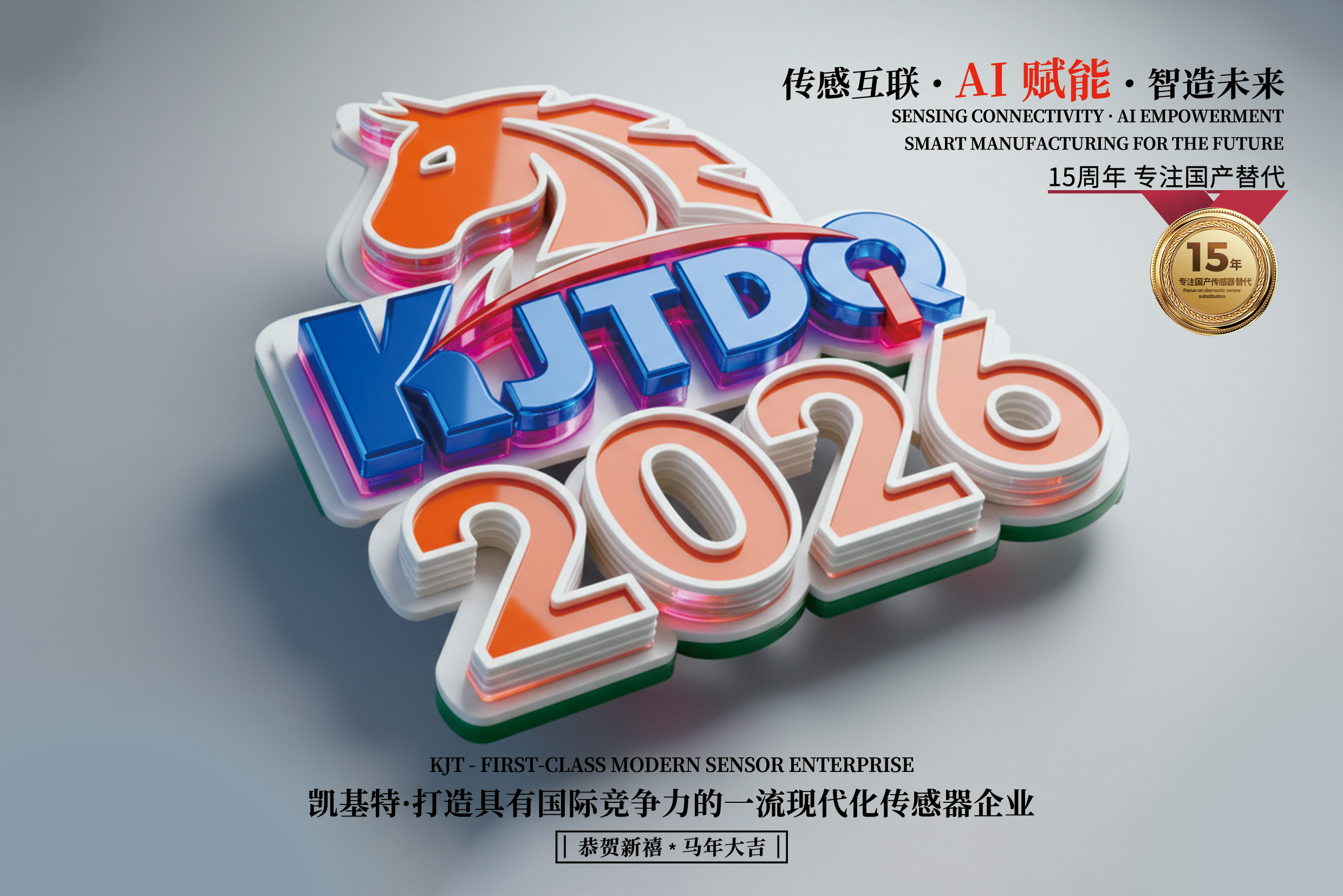 Calendar Application | KJT 2026 New Customized Calendar