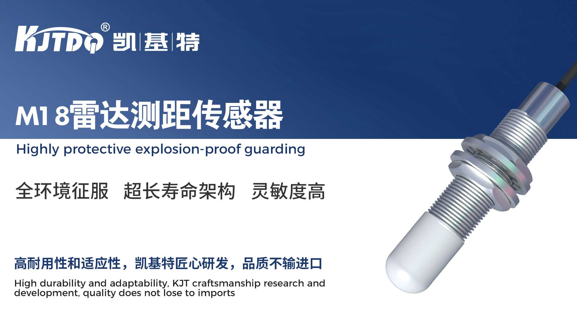 Quality Choice | KJT M18 Radar Ranging Sensor