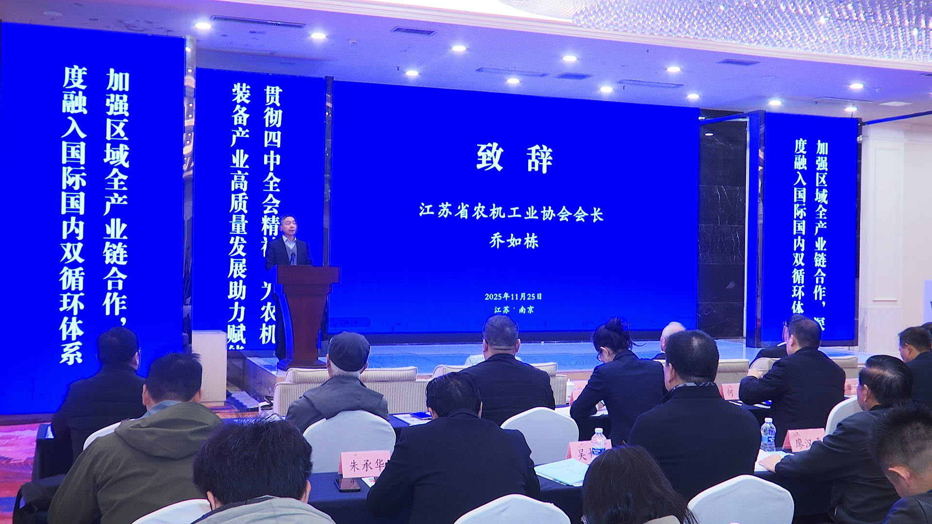 Company News | KJT Participates in the 2nd East China Agricultural Machinery Equipment Industry Chain Matching and Exchange Activity