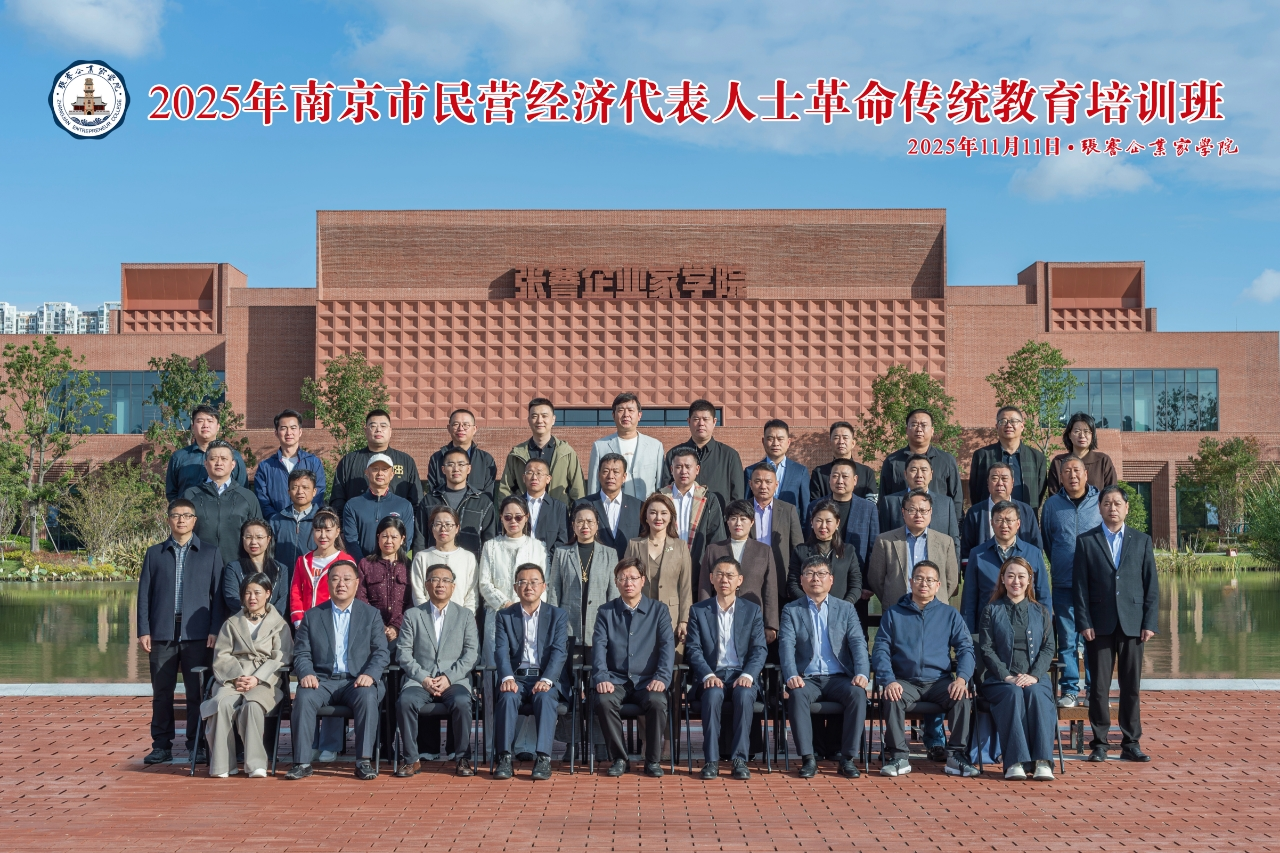 Company News | KJT Participates in the 2025 Nanjing Private Economy Representatives Revolutionary Tradition Education and Training Program