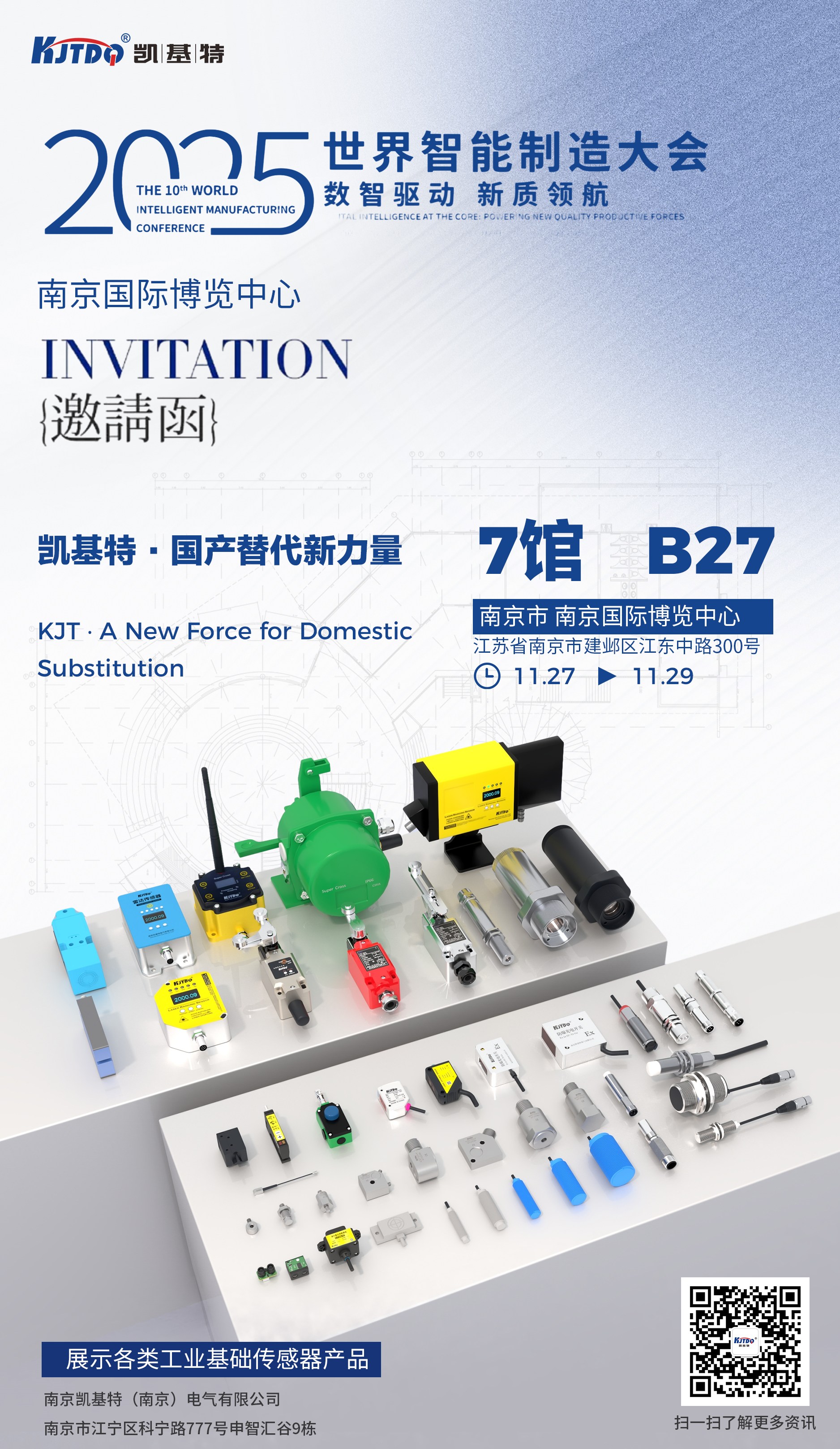 微信图片_20251202142820